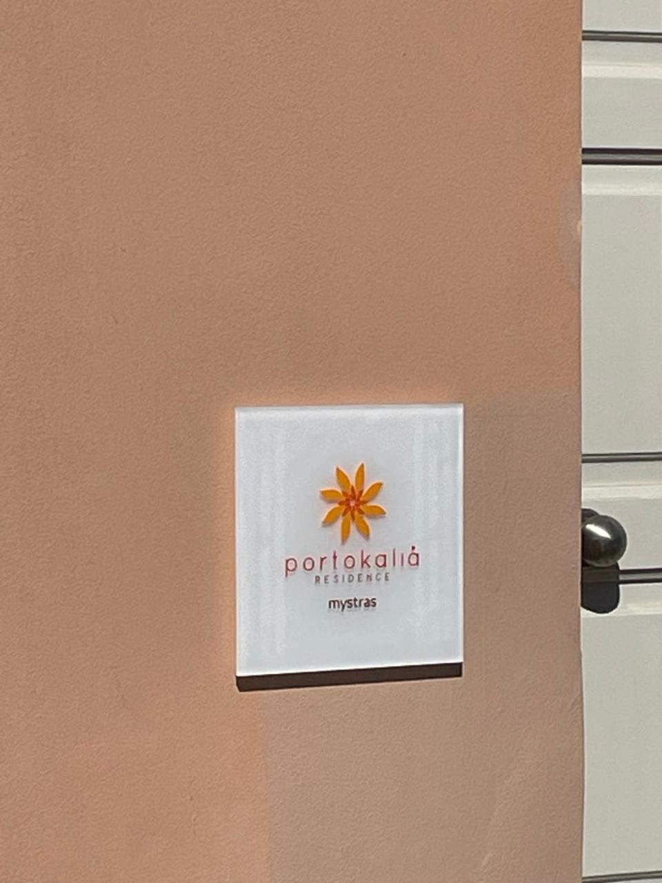 Apartment Portokalia Mystras